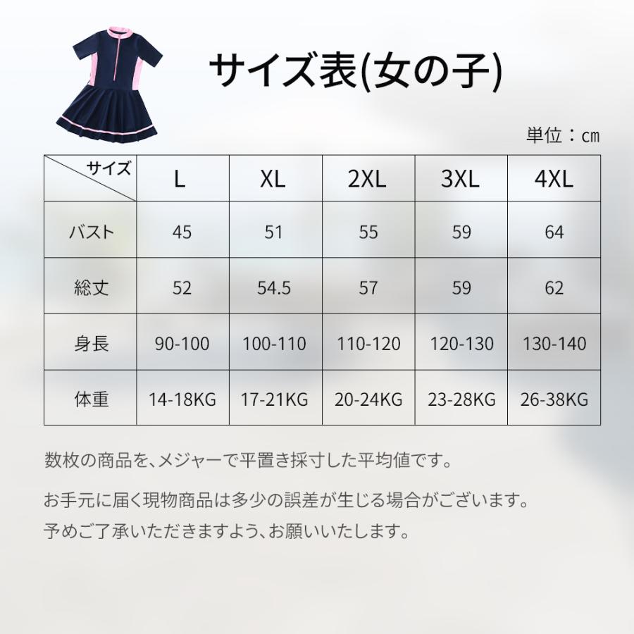 在庫限定特価】キッズ 水着 セパレート ワンピース 子供水着 