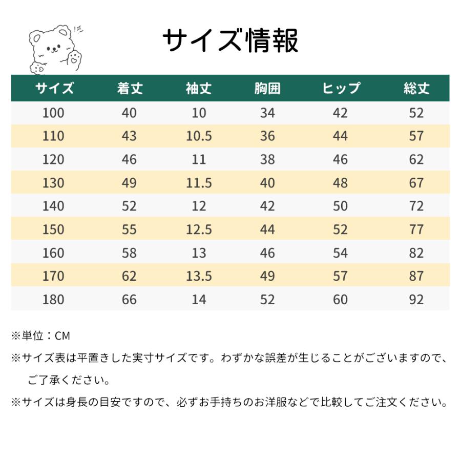 パジャマ キッズ 半袖 長ズボン 100から160サイズまで 子供服 ルーム 