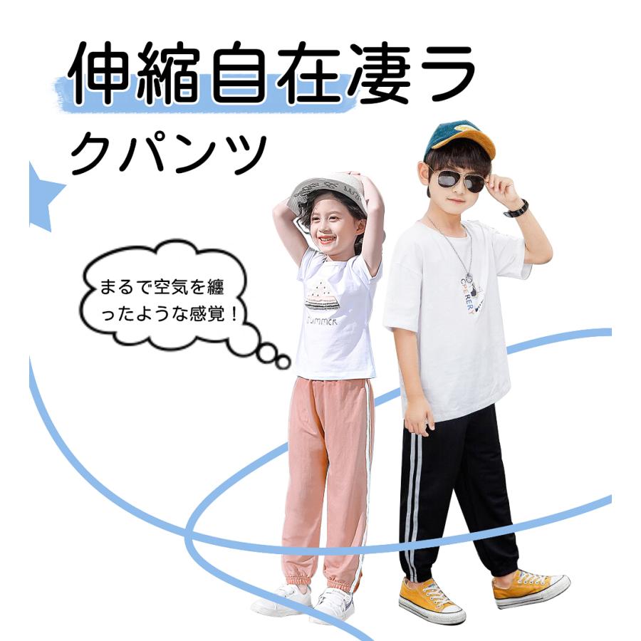 海外 １点セット ズボン キッズ 夏 男の子 女の子 虫除け 110 150cm 涼感 涼しい 子供 薄手 長 蚊防ぐ 防虫 通気性 ロングパンツ Uvカット Aynaelda Com