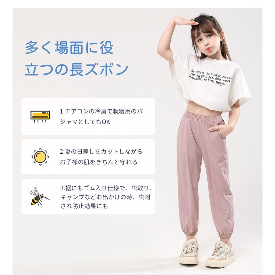 パンツ キッズ 接触冷感 ストレッチパンツ 子供服  ポケット 長ズボン ロングパンツ サルエルパンツ 蚊よけ ボトムス 男の子 女の子 無地120-160 林間学校用 夏｜sorastore｜12