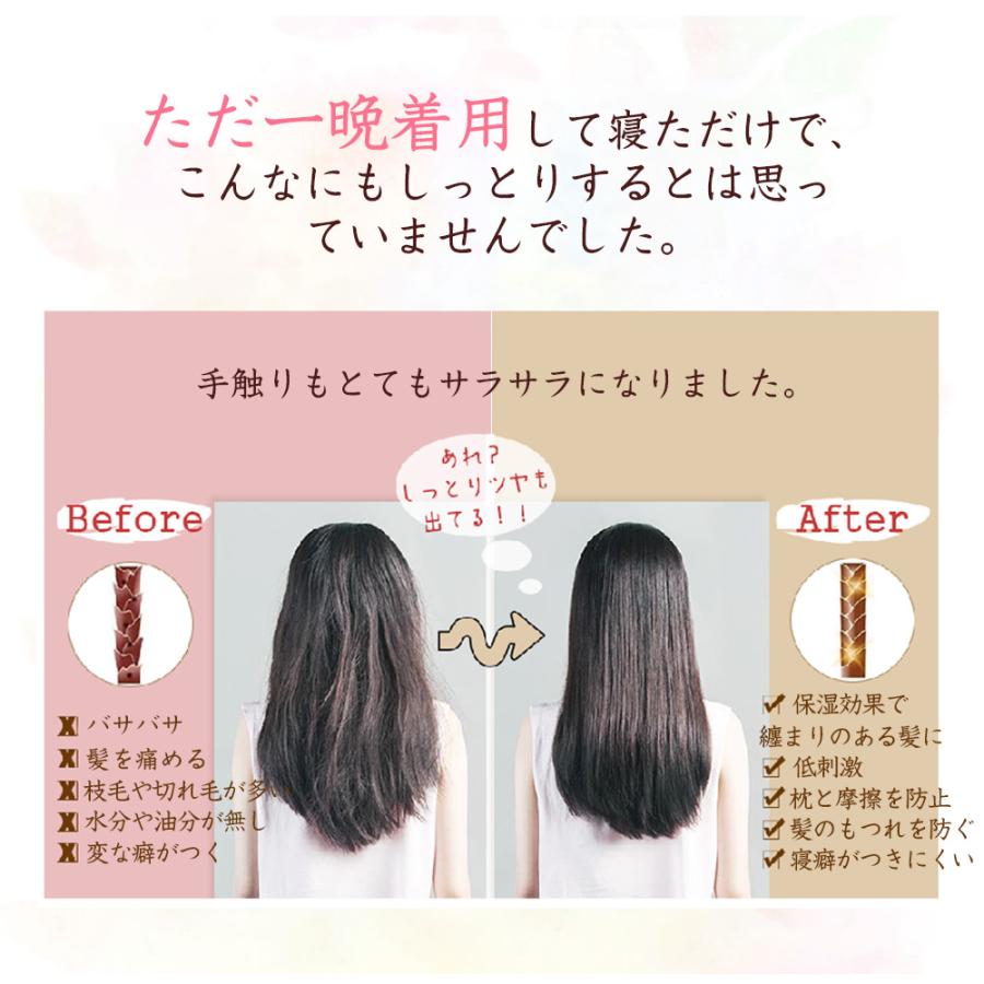 在庫セール】ナイトキャップ シルク100％ 摩擦防止 美髪 紐付き サイズ 