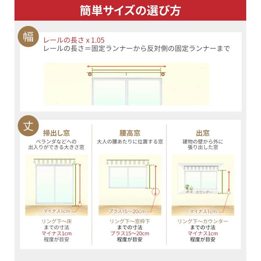 カーテン 4枚セット 遮光 1級 ドレープカーテン 1級遮光 ミラー レースカーテン 断熱 洗える UVカット 厚手 無地 おしゃれ 防寒 省エネ幅100丈200 幅150 幅200｜sorastore｜29