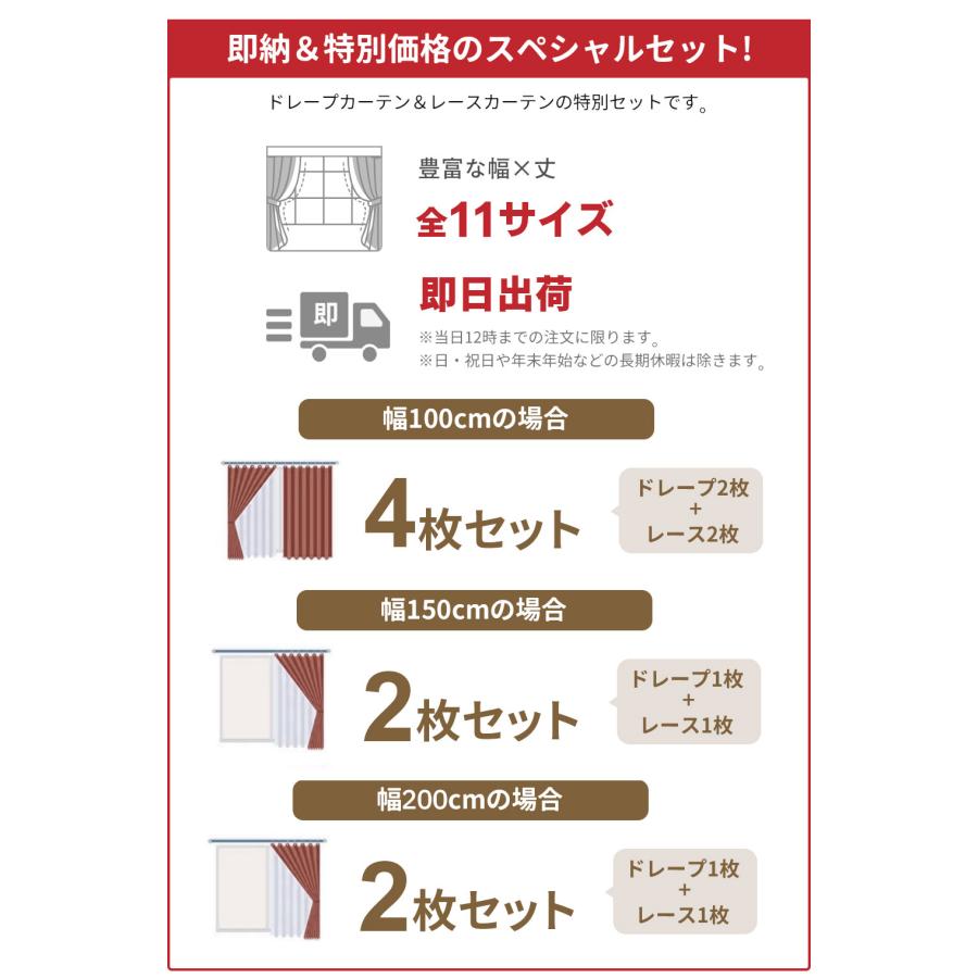 カーテン 4枚セット 遮光 1級 ドレープカーテン 1級遮光 ミラー レースカーテン 断熱 洗える UVカット 厚手 無地 おしゃれ 防寒 省エネ幅100丈200 幅150 幅200｜sorastore｜15