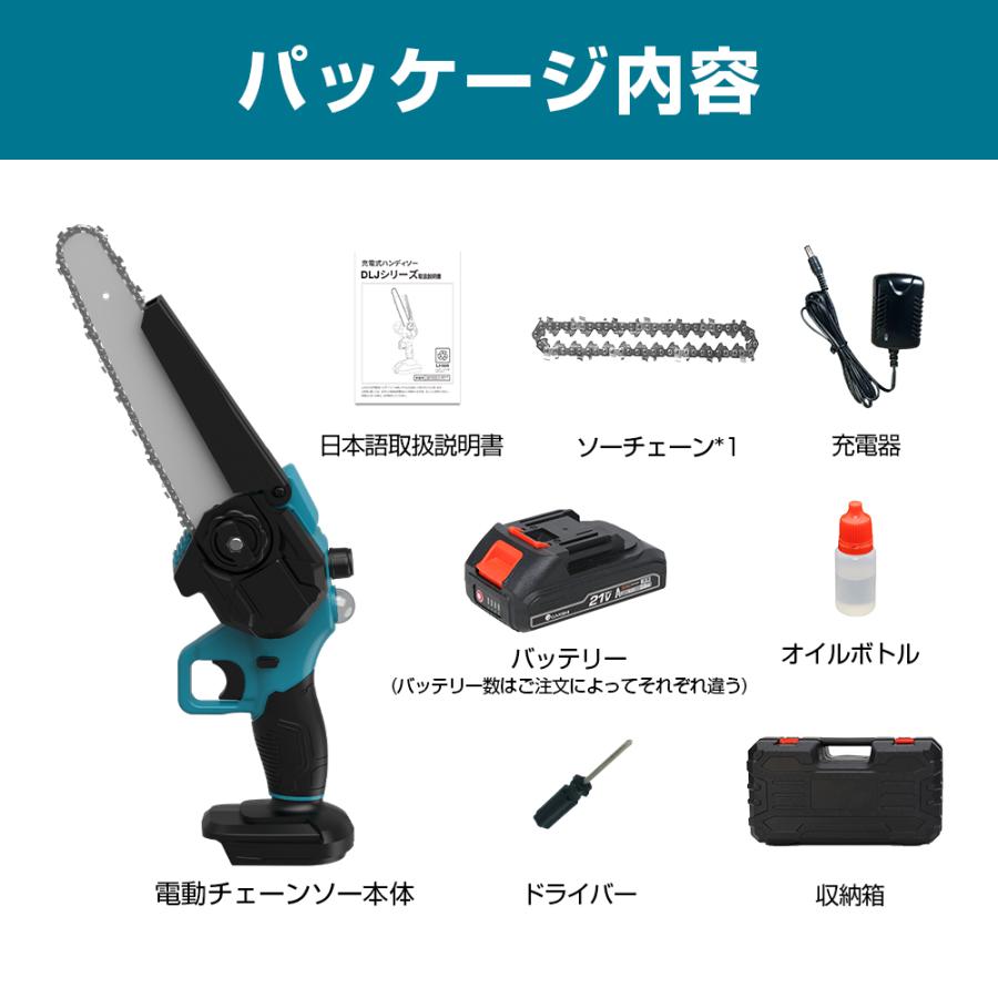 最安値挑戦】チェーンソー 充電式 8インチ ラシレスモーター 電動