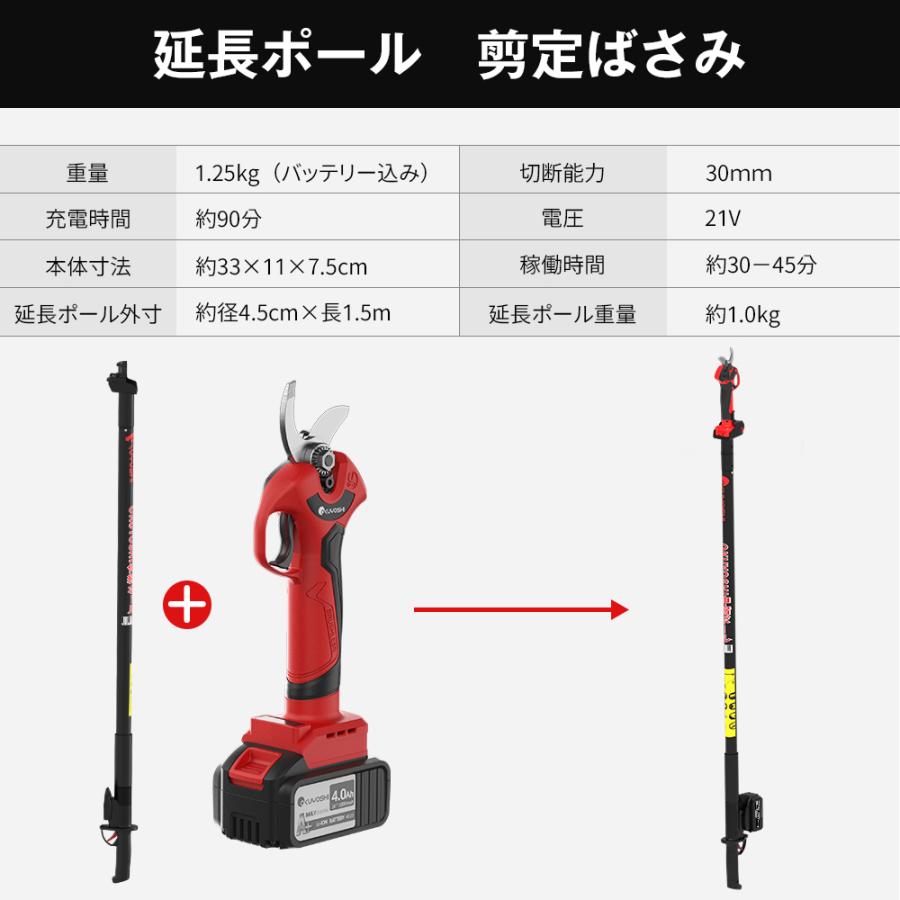 剪定ハサミ 大容量10段バッテリー 剪定ばさみ 充電式 電動高枝切り