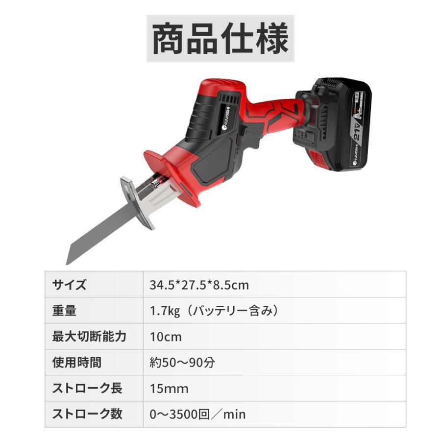 レシプロソー充電式 電動工具のこぎり 大容量10段バッテリー レシプロソー充電式 電動工具のこぎり 大容量10段バッテリー