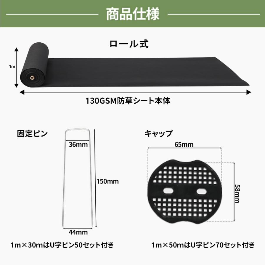 10％OFFクーポン】防草シート 130g 10m 20m 50m高耐久長期間敷き直し