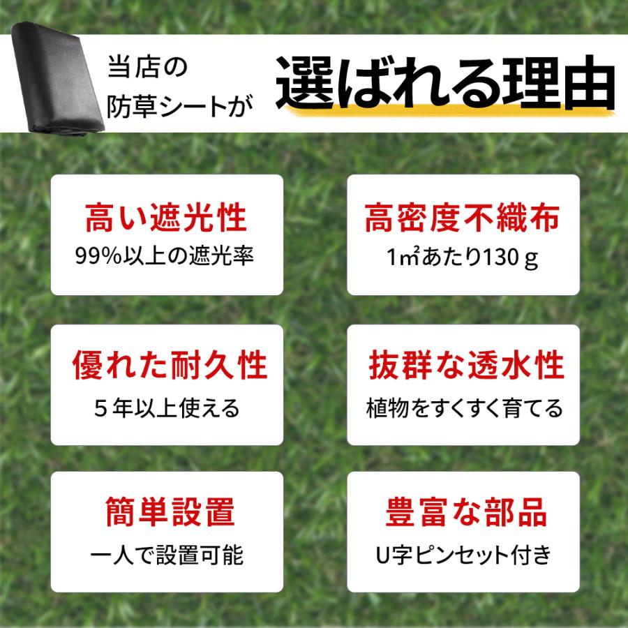 即納】防草シート 高耐久130gUピン付き 2枚セット 除草シート 農用