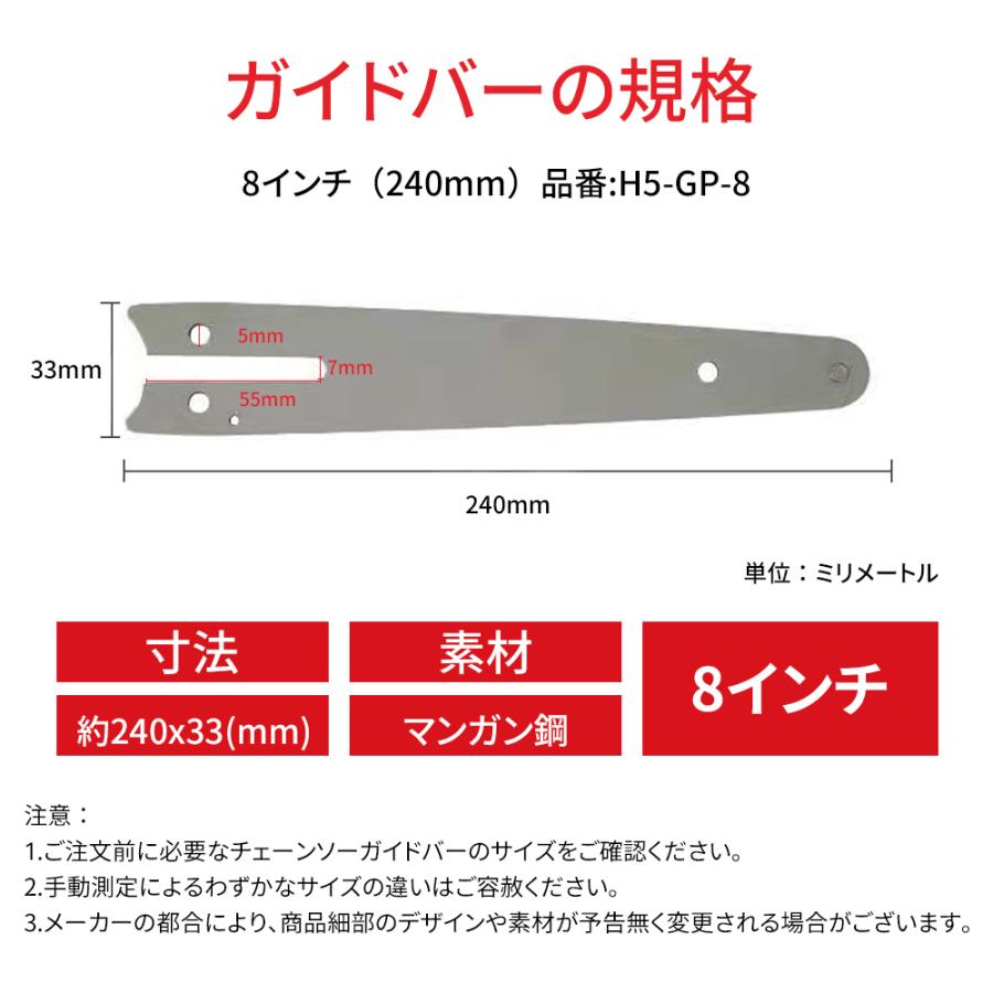 チェーンソー 専用備品 送料無料 】 ガイドバー チェーンソー刃セット