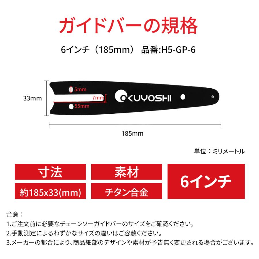 【チェーンソー 専用備品 送料無料 】 ガイドバー チェーンソー 専用備品  6インチ 8インチ 交換用ガイドバー 予備のガイドバー 替えのチェーンバー｜sorastore｜02