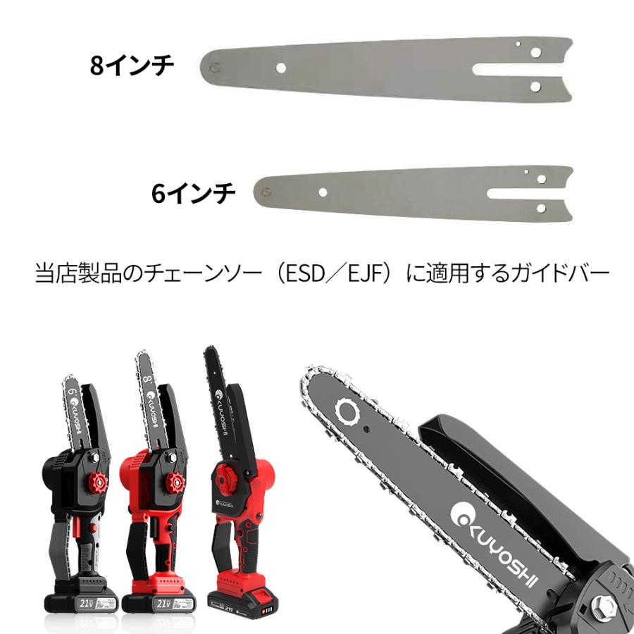 チェーンソー 専用備品 送料無料 】 ガイドバー チェーンソー 6インチ