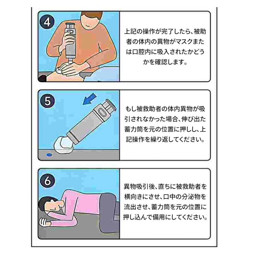 10％OFF/窒息緊急装置 窒息救助装置 窒息吸引機 子供と大人に適用 3つ