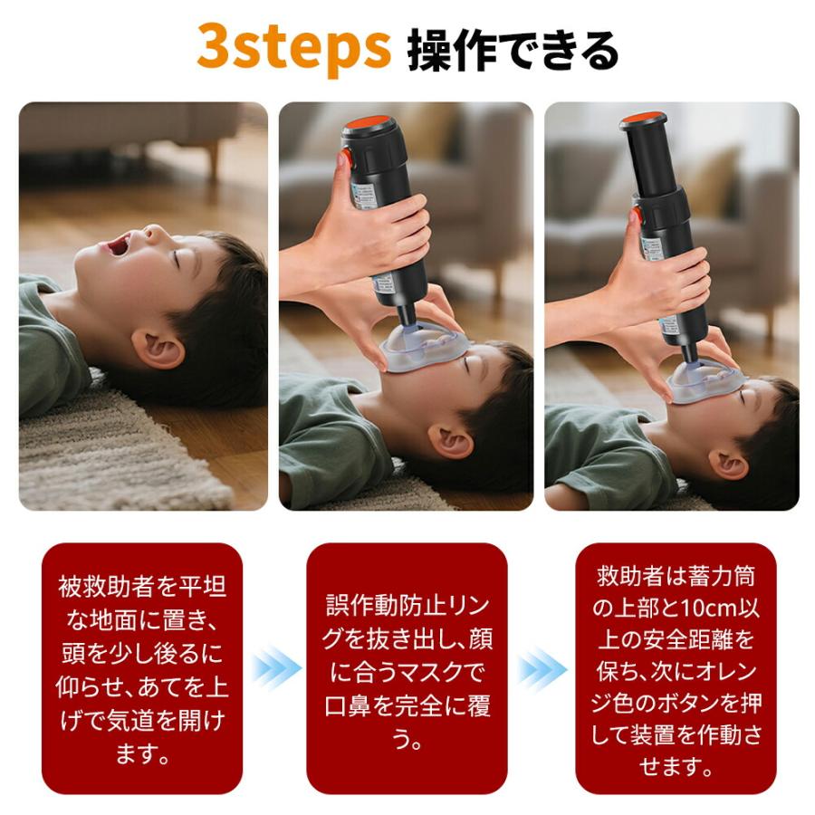 10％OFF/窒息緊急装置 窒息救助装置 窒息吸引機 子供と大人に適用 3つ