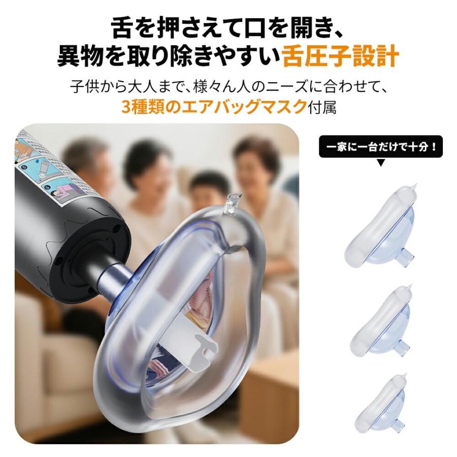 10％OFF/窒息緊急装置 窒息救助装置 窒息吸引機 子供と大人に適用 3つ