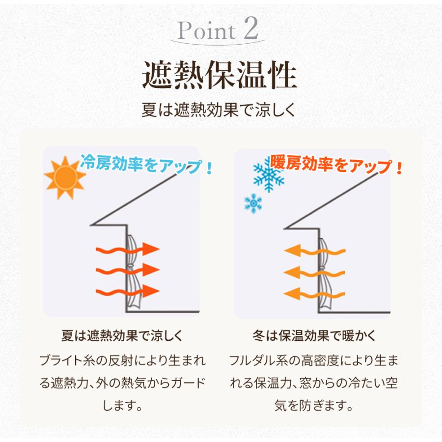 【在庫処分】カーテン 2枚セット 遮光カーテン 遮光1級 反射 遮熱 断熱 遮音 防音 北欧 安い おしゃれ レースカーテン 出窓 小窓 100幅 150幅 厚手 洗える｜sorastore｜07