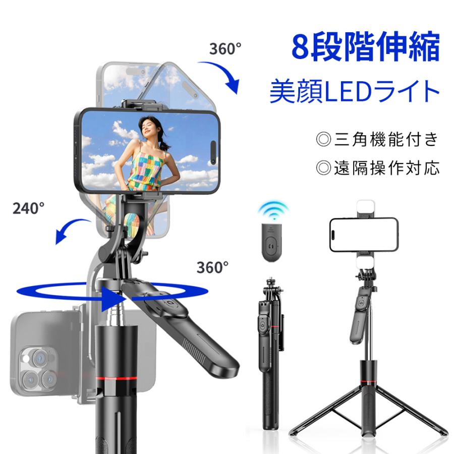 P5倍/スマホ用 三脚 スタンド スマホスタンド 自撮り リモコン付き