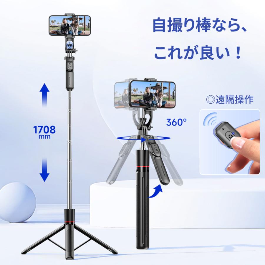 P5倍/三脚 スマホ用 自撮り スマホスタンド リモコン付き 遠隔操作 360