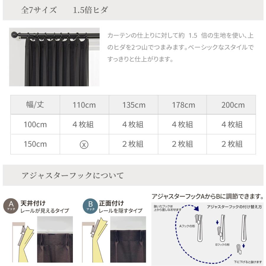 カーテン 4枚セット レースカーテン付き  安い 遮光カーテン 遮光 遮熱 断熱 洗える UVカット 無地 タッセル付き 遮音 省エネ 幅100 幅150丈178  幅100丈200｜sorastore｜27