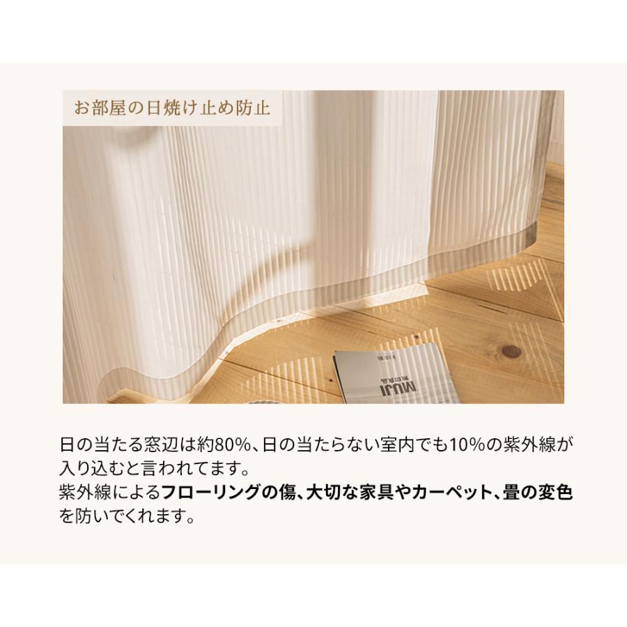 高品質 レースカーテン uvカット おしゃれ 既製品 出窓 安い 遮像 見え