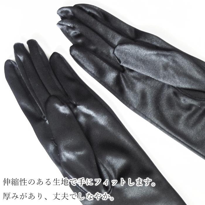 手袋 サテン手袋 黒 ブラック サテングローブ ロング ロンググローブ