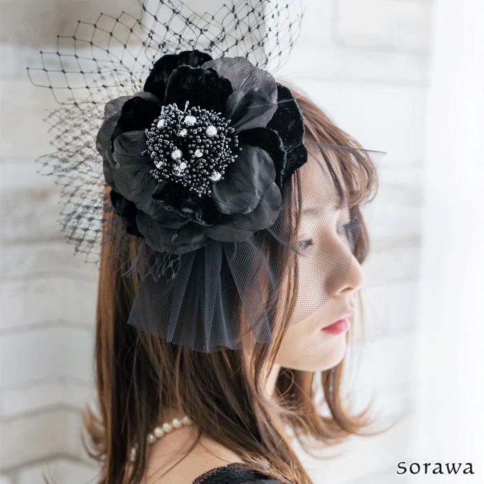 黒い花の髪飾り ヘッドドレス 黒 花 和装 成人式 卒業式 着物 クリップ