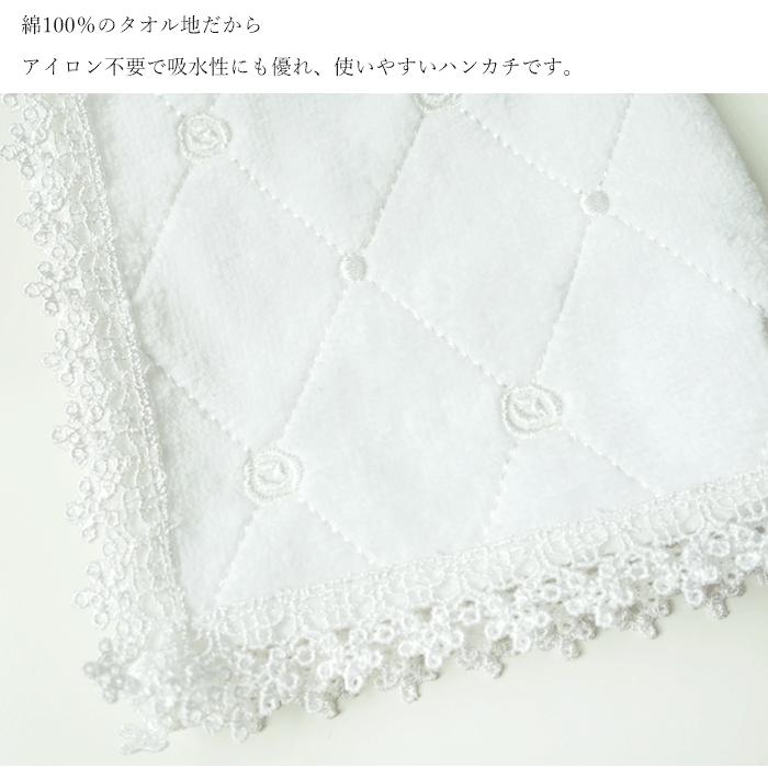 タオルハンカチ ハンカチ タオル 白 フォーマル 冠婚葬祭 刺繍 レース