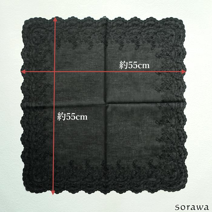 ハンカチ 黒 レース 大判 大きめ 冠婚葬祭 刺繍 葬儀 お葬式 綿