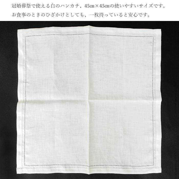 ギフトボックス入り ペア ブライダルハンカチ リネン＆コットン 2枚