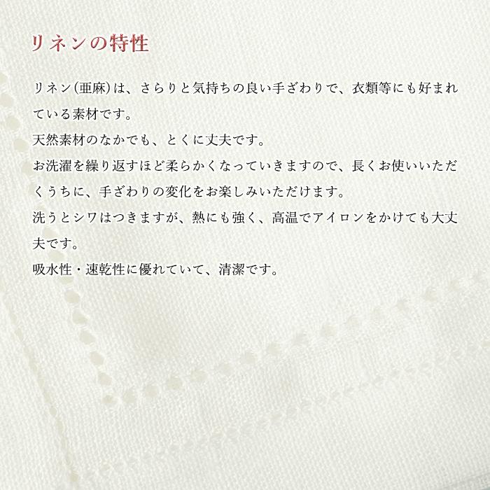 ギフトボックス入り ペア ブライダルハンカチ リネン＆コットン 2枚
