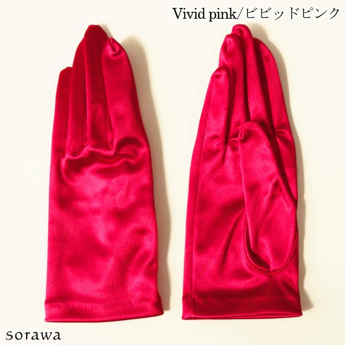 手袋 サテン手袋 カラー サテングローブ ショート ショートグローブ