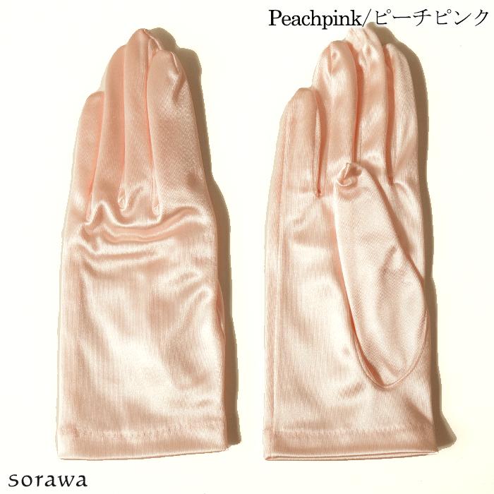 手袋 サテン手袋 カラー サテングローブ ショート ショートグローブ