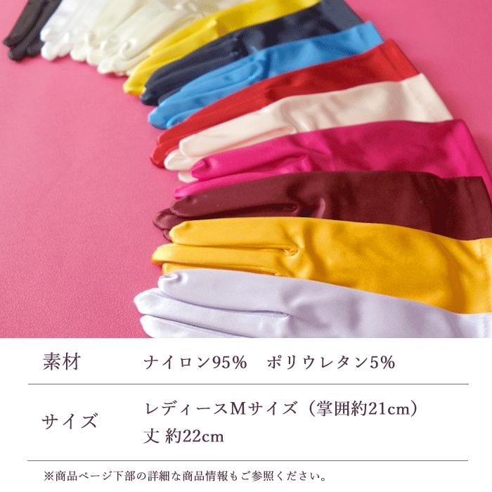 手袋 黒 サテン手袋 ブラック サテングローブ ショート ショート