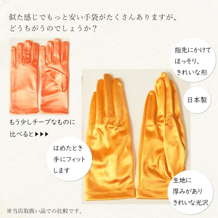 手袋 黒 サテン手袋 ブラック サテングローブ ショート ショート