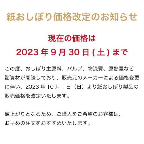 ケース販売【送料無料】紙おしぼり AET（200本）×6袋 （2400本） （2ケース） 王子タイムリー 業務用｜soraya-shizai｜04