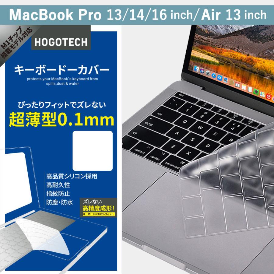 MacBook Air/Pro 13inch 13inch/14Pro/16Pro キーボードーカバー 全面 