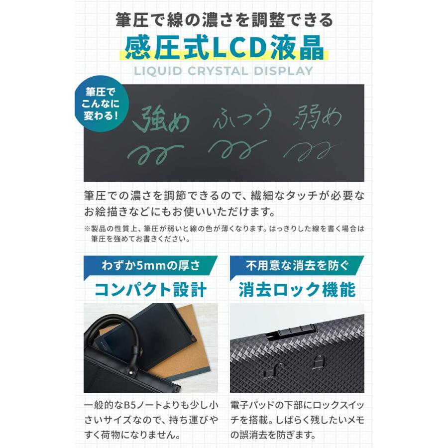 電子メモ 電子パッド 8.5インチ 厚さ5mm ロック機能付 保存可能 日本製電池使用 メモ帳 メモパッド 文房具 電子手帳 文房具 AVALIT｜soraya-store｜13