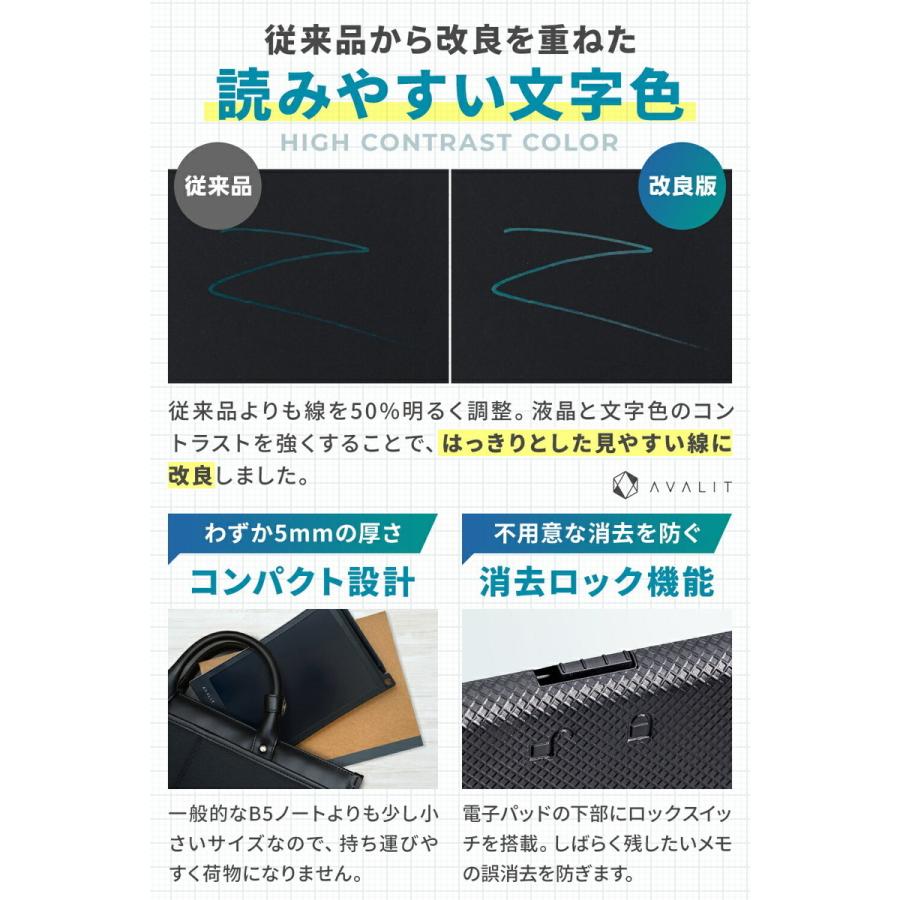 電子メモ 電子パッド 8.5インチ 厚さ5mm ロック機能付 保存可能 日本製電池使用 メモ帳 メモパッド 文房具 電子手帳 文房具 AVALIT｜soraya-store｜09