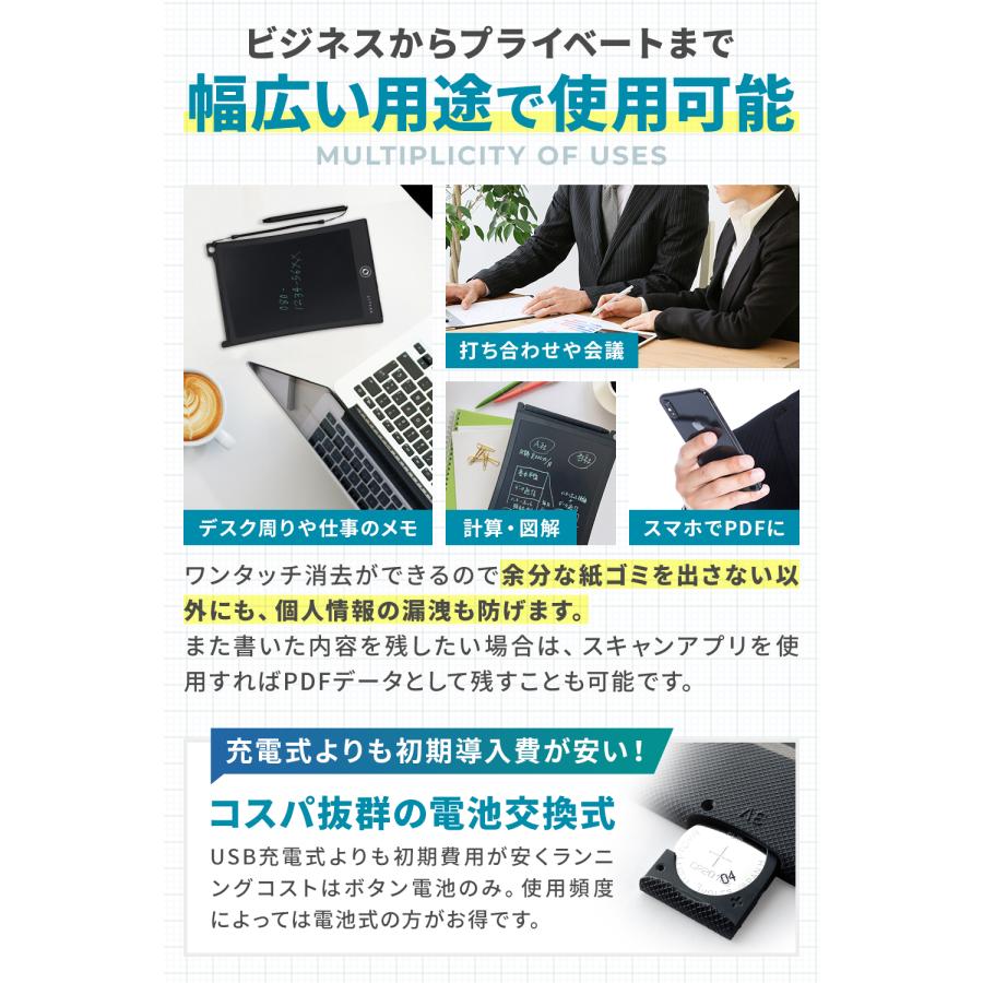 電子メモ 電子パッド 8.5インチ 厚さ5mm ロック機能付 保存可能 日本製電池使用 メモ帳 メモパッド 文房具 電子手帳 文房具 AVALIT｜soraya-store｜10