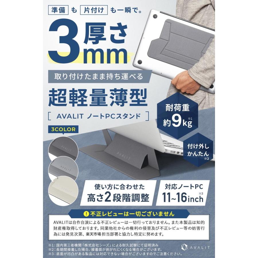 国内正規品 ノートパソコンスタンド 折りたたみ式 超軽量 極薄 13−16