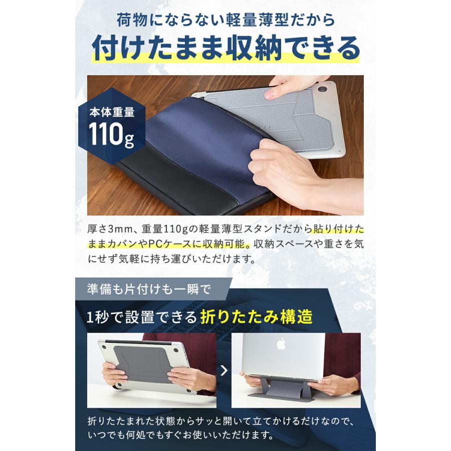 国内正規品 ノートパソコンスタンド 折りたたみ式 超軽量 極薄