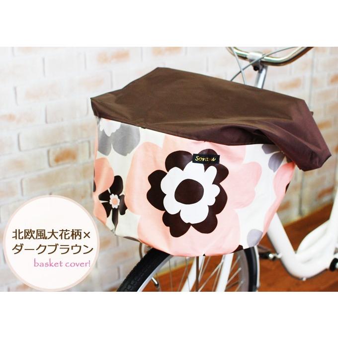 エクストラワイドサイズ：ダークブラウン&times;北欧大花柄バスケットカバー（自転車前カゴカバー）