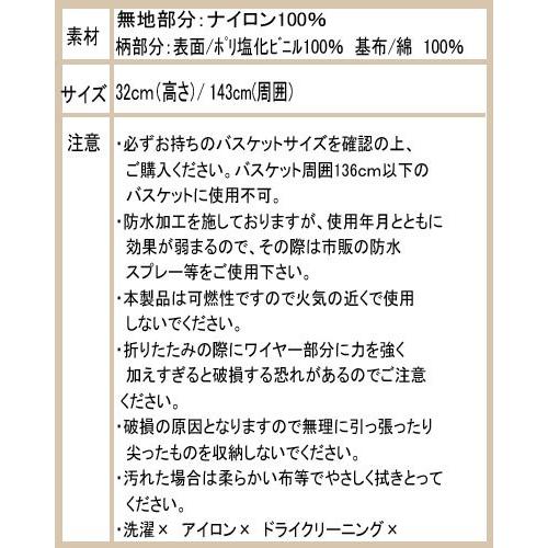 エクストラワイドサイズ：ダークブラウン&times;北欧大花柄バスケットカバー（自転車前カゴカバー）