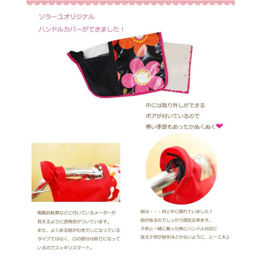 自転車用ボア付ハンドルカバー 自転車用ハンドカバー ハンドルカバー