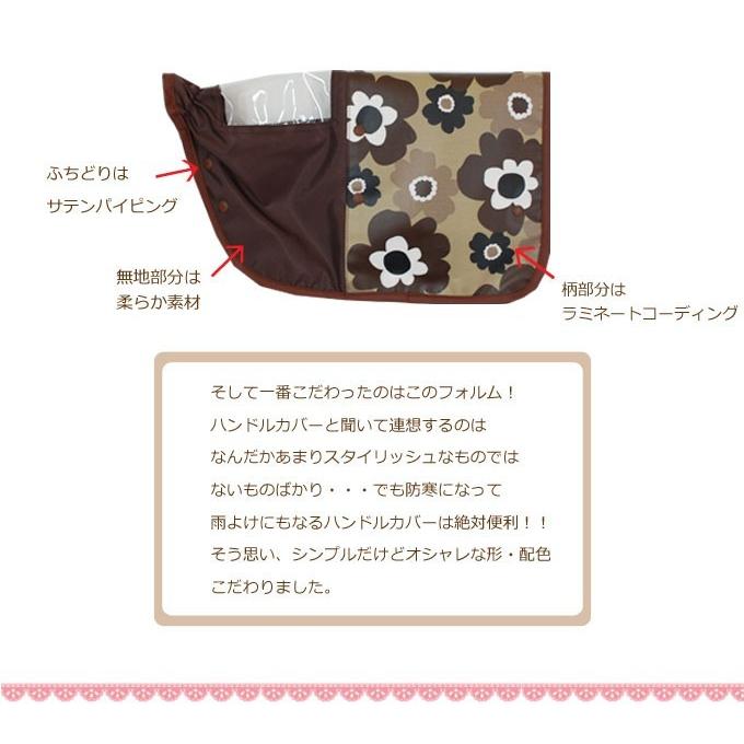 自転車用ボア付ハンドルカバー 自転車用ハンドカバー ハンドルカバー