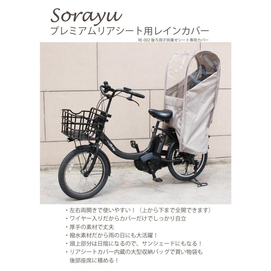 特売 防水 チャイルドシートカバー 自転車 後部座席用 カバー