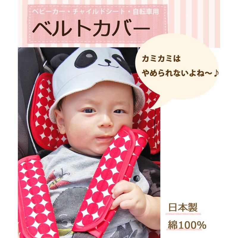 チャイルドシート用よだれカバー order page dakko4.jpg