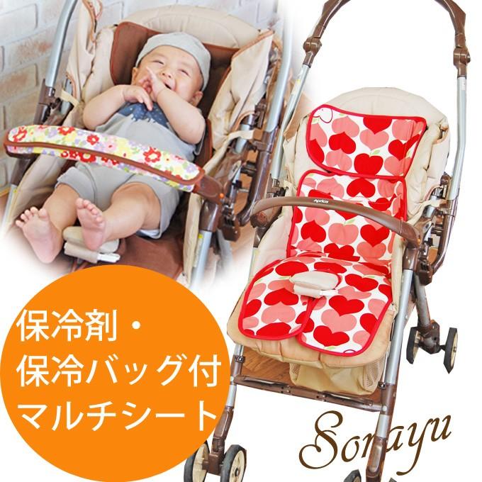 ベビーカー 自転車 チャイルドシート マルチクッションシート 保冷