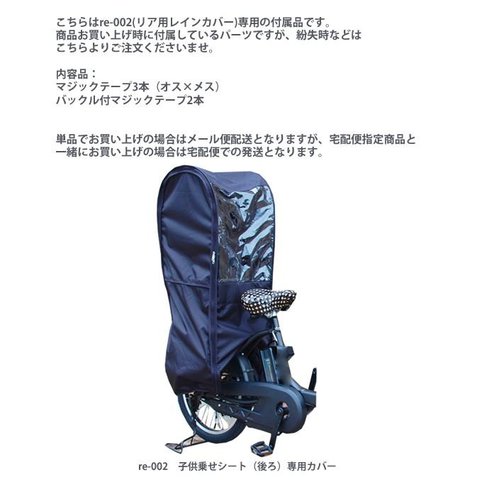 Sorayu チャイルドシート用レインカバー RE-002