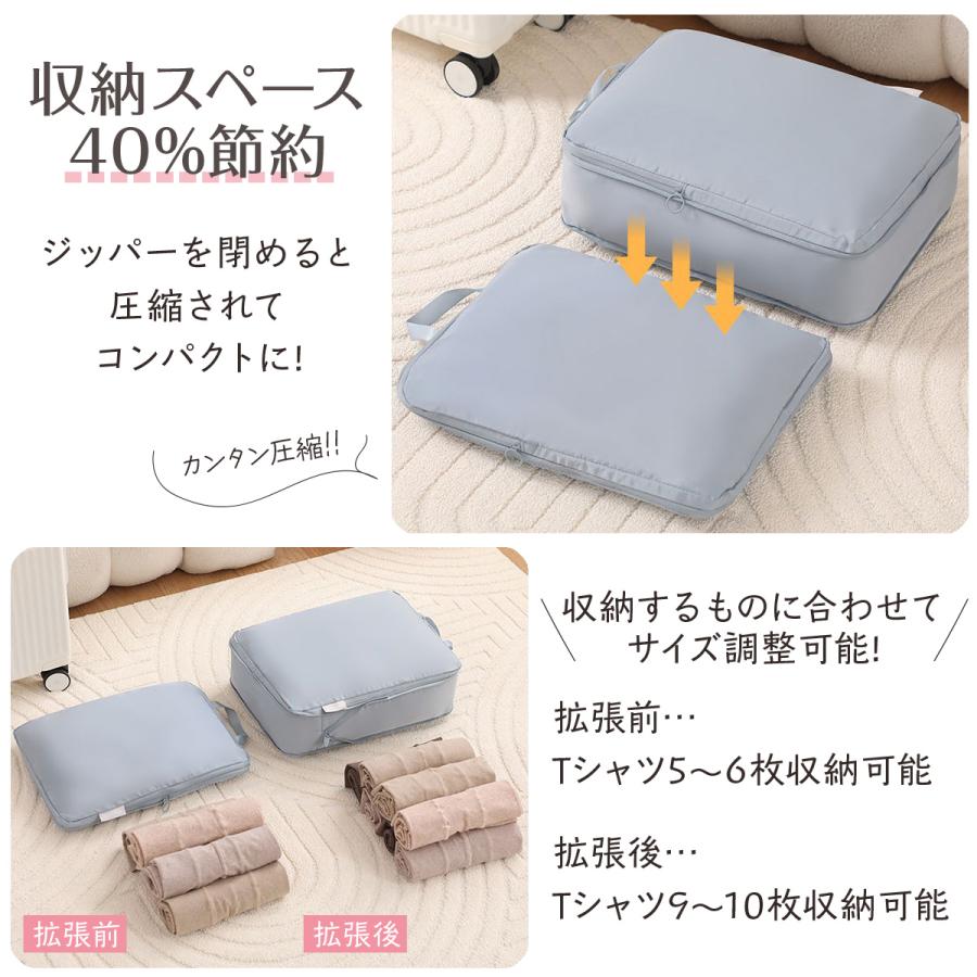 トラベルポーチ 6点セット 圧縮 旅行ポーチ 化粧 コスメ 小物 下着