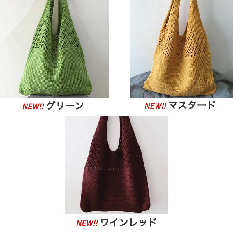 トートバッグ 編みバッグ ニットバッグ かごバッグ バック A4